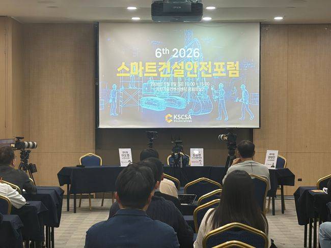 8일 한국스마트건설안전협회는 서울 강남구 과학컨벤션센터에서 ‘2026 스마트건설안전포럼’을 열고 ‘AI 안전기술, 중대재해 예방의 새로운 패러다임인가’를 주제로 토론을 진행했다. / 사진 = 김찬호 기자