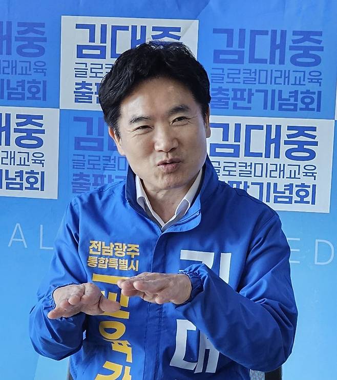 김대중 전남광주특별시교육감 예비후보. /사진=강성수 기자