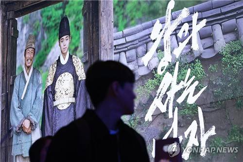 영화 '왕과 사는 남자'[출처: 연합뉴스 자료사진]