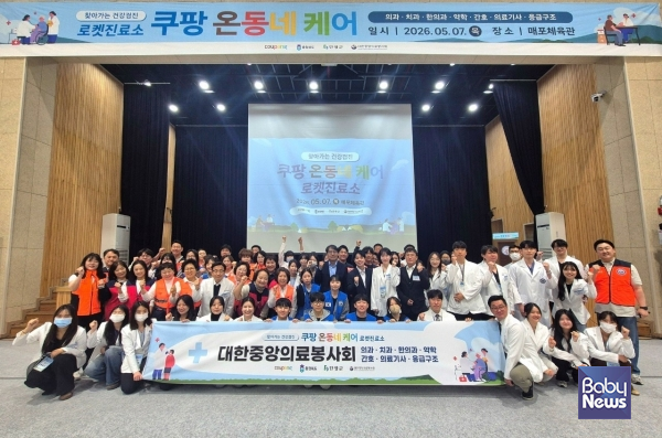 찾아가는 건강검진 프로젝트 '쿠팡 온동네 케어'에 함께한 의료진, 자원봉사자 등 관계자들이 기념하고 있다. ⓒ쿠팡
