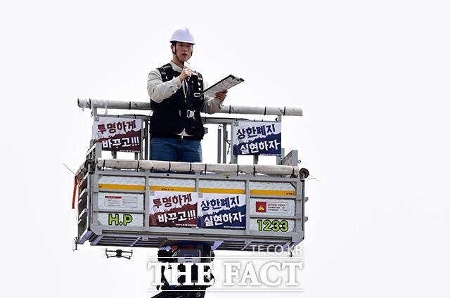 최승호 삼성그룹 초기업노동조합 삼성전자 지부 위원장이 지난달 23일 오후 경기 삼성전자 팽택캠퍼스 앞에서 열린 '4.23 투쟁 결의대회'에 참석해 크레인 위에서 발언을 하고 있다. /평택=임영무 기자