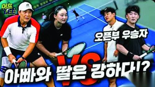 이형택 감독이 운영하는 유튜브 채널 ‘머드리’에 미나가 출연하면 조회수가 크게 증가한다.&nbsp;&nbsp;