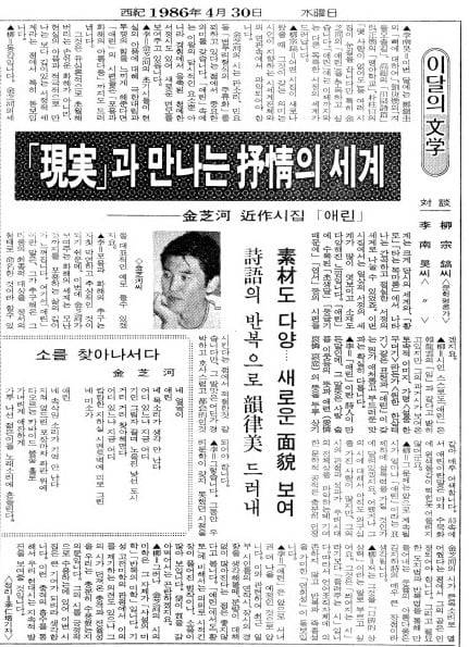 1986년 4월 30일자 7면.