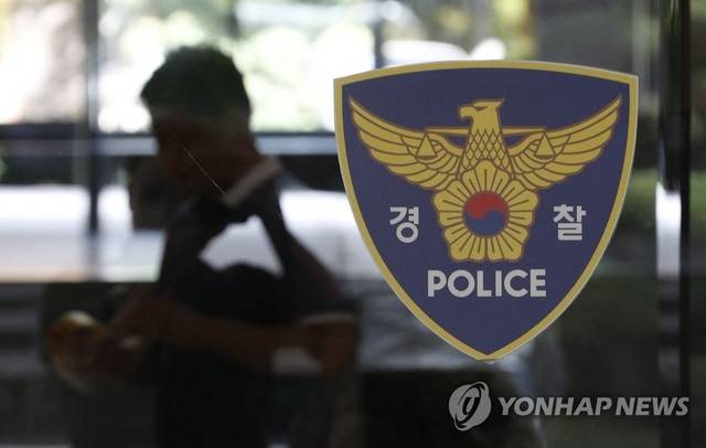 경찰  [연합뉴스 자료사진]
