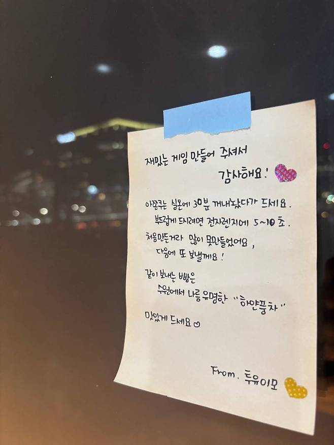 이용자가 쿠키와 함께 보낸 쪽지