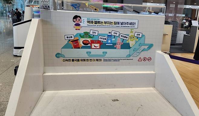캐리어 짐 정리하는 곳 (본인 촬영)