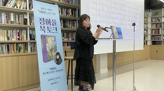 소설 ‘데미안’을 새롭게 번역한 정여울 작가가 지난달 29일 서울 중구 알라딘빌딩 1층에서 북토크를 열고 독자들과 만나고 있다. 비룡소 제공