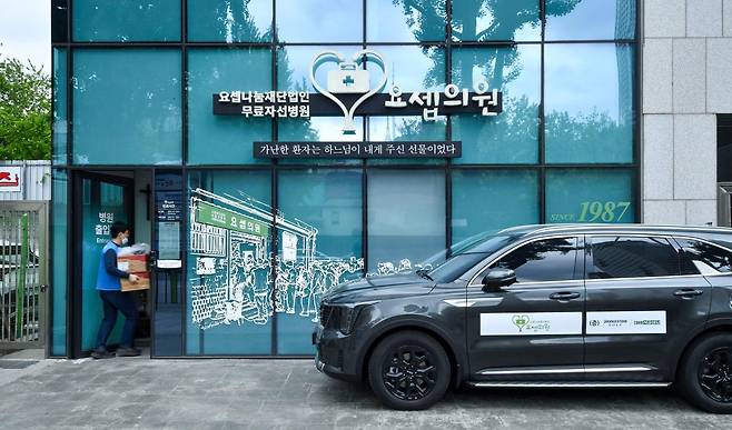 서울 용산구 서울역 근처에 위치한 요셉의원 외관. 