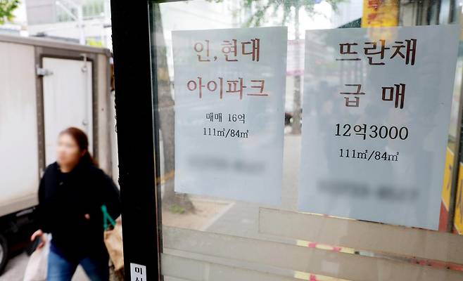 7일 서울시 내 한 부동산중개소에 매물 안내판이 걸려 있다. 뉴스1