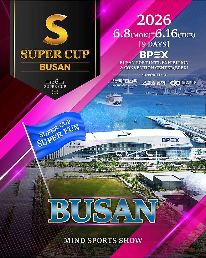 SUPER CUP BUSAN 2026