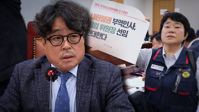 21일 열린 내년도 최저임금위 첫 전원회의에서 발언하는 최저임금위원회 권순원 위원장과 퇴장하는 이미선 민주노총 부위원장 2026.4.21 [자료사진]