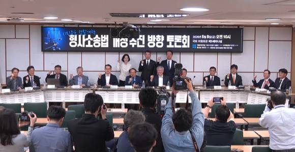 8일 국회 의원회관에서 열린 '시민주도 검찰개혁 형사소송법 개정 추진 방향 토론회' 단체 사진 촬영 모습 [사진=유튜브 '김용민 의원, 민트TV' 갈무리]