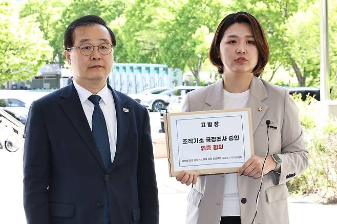 윤석열 정권 조작기소 의혹 사건 진상규명 국정조사 특별위원회의 더불어민주당 이건태 의원(왼쪽), 진보당 손솔 의원이 8일 경기도 정부과천청사 안내센터 앞에서 고위공직자범죄수사처(공수처)에 조작기소 국정조사 증인 위증 혐의 고발장을 접수하기에 앞서 발언하고 있다. 연합뉴스