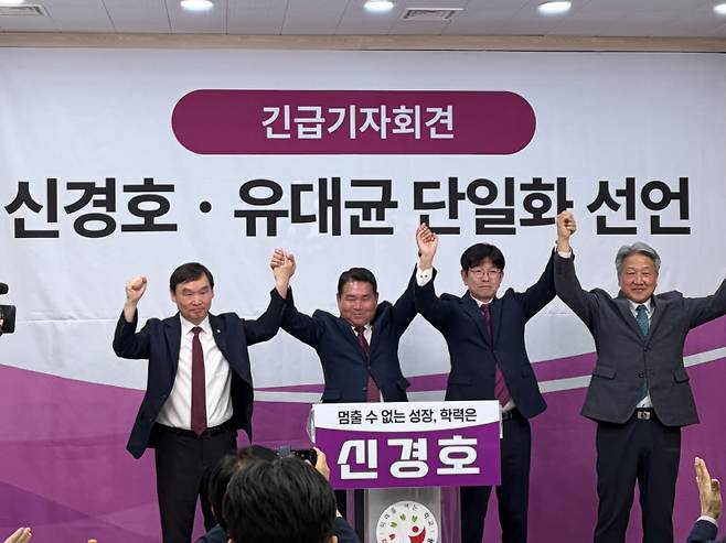 ▲ 신경호, 유대균 강원도교육감 후보가 7일 강원도교육청에서 긴급기자회견을 갖고 신경호 후보로 단일화를 선언한 뒤 기념촬영을 하고 있다.  최수현 기자