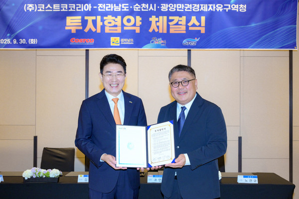 지난해 9월 순천시와 코스트코코리아가 코스트코 순천 입점을 위한 투자협약(MOU)를 체결했다. 노관규 순천시장(왼쪽)과 코스트코코리아 조민수 대표가 기념촬영을 하고 있다. [순천시]
