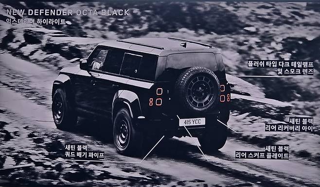 랜드로버 디펜더 OCTA 블랙 디자인 자료 [촬영=최기성 매경 디지털뉴스룸 기자]