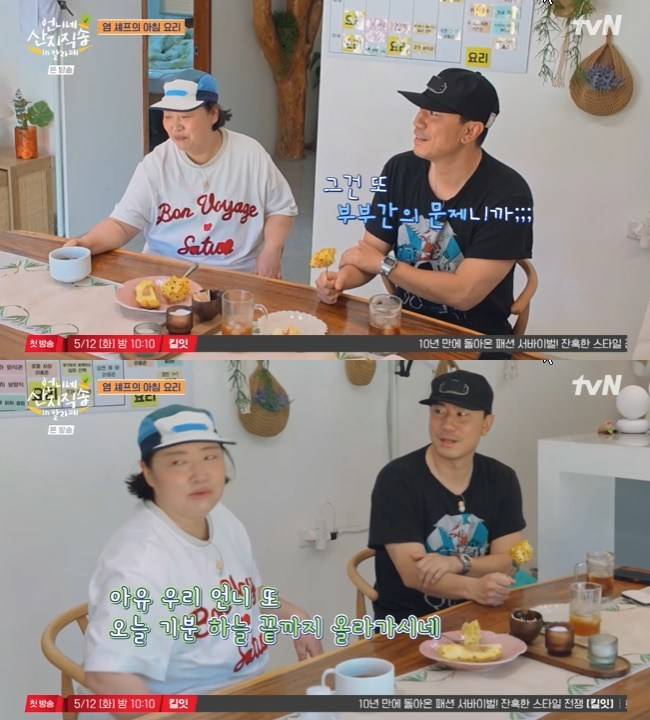 사진= tvN ‘언니네 산지직송 in 칼라페’ 캡처