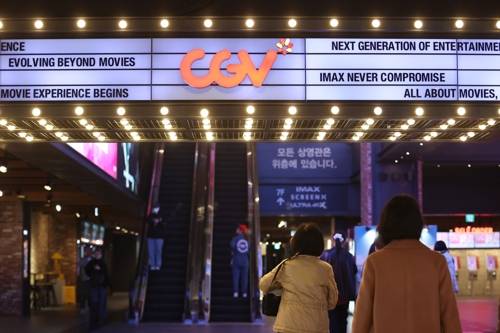 멀티플렉스 CGV [연합뉴스 자료사진]