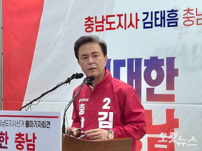 국민의힘 김태흠 충남지사 예비후보가 8일 충남도청 브리핑룸에서 기자회견을 열고 재선 출마를 공식 선언했다. 김정남 기자