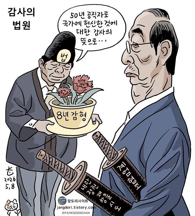 ⓒ 박순찬