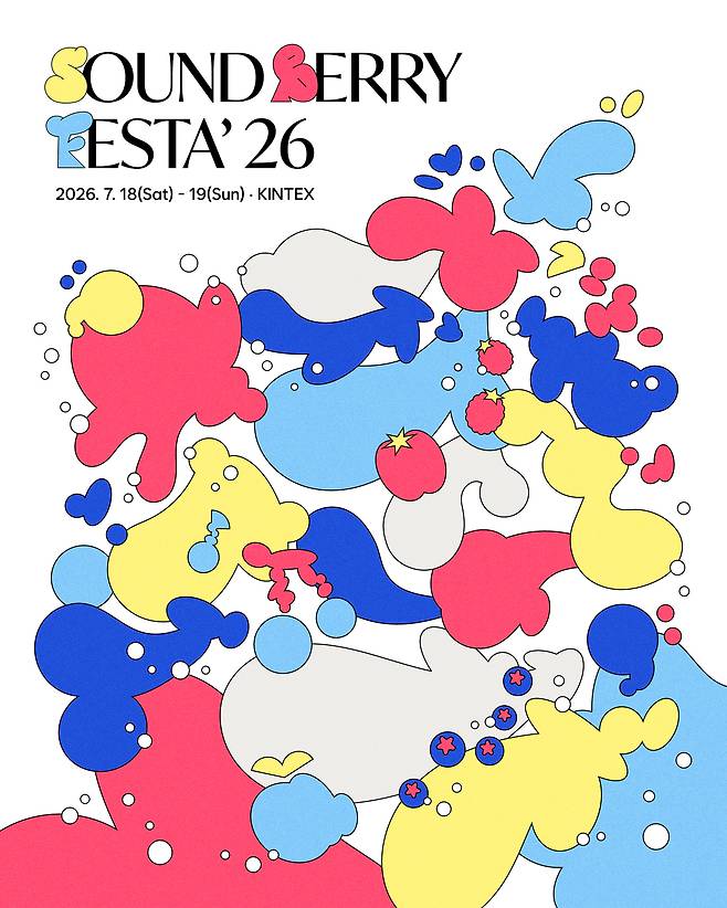 ‘사운드베리 페스타’(SOUNDBERRY FESTA) 26