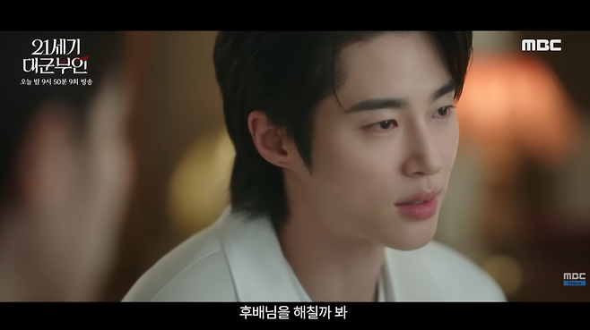 MBC ‘21세기 대군부인’