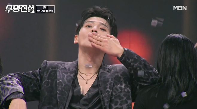 MBN ‘무명전설’ (무대컷)