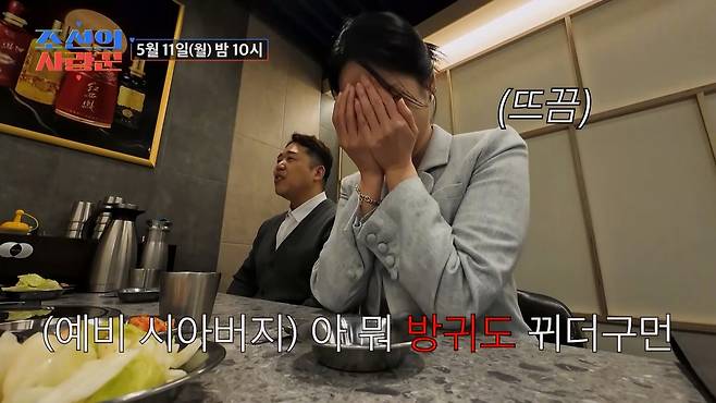 /사진제공=TV CHOSUN '조선의 사랑꾼'