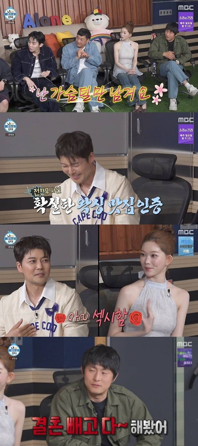 사진 = MBC ‘나 혼자 산다’