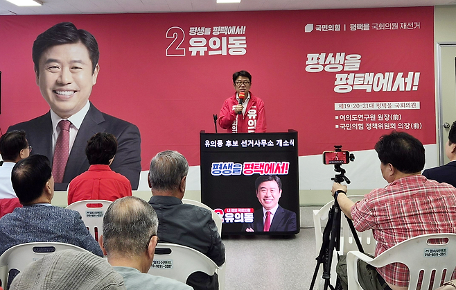 ▲ 유의동 후보는 "이재명 정부를 견제할 평택의 의석이 필요하다"며 "특히 민생을 챙겨야 할 거대 여당이 정치에만 몰두하고 있다"고 목소리를 높였다. /오원석 기자 wonsheok5@incheonilbo.com