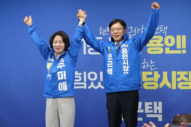 ▲9일 오후 용인시 기흥구 구갈동에서 열린 '현근택의 근사한 캠프' 개소식에서 현근택 용인시장 후보와 추미애 경기도지사 후보가 선전을 다짐하는 모습./김종성 기자 jskim3623@incheonilbo.com