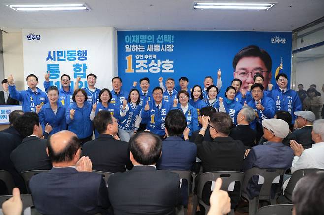조상호 후보와 시의원 후보군 전원이 필승을 결의하고 있다.