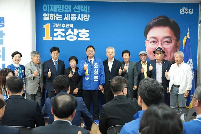 조상호 시장 후보와 민주당 고문단.
