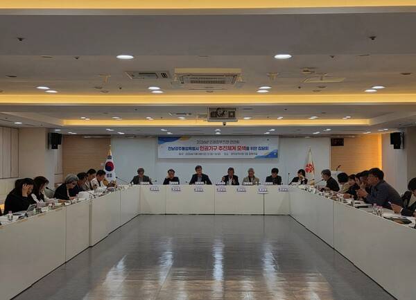 지난 8일 광주광역시청 중회의실에서 '전남광주통합특별시 인권기구 추진체계 모색을 위한 집담회'가 열렸다. 광주광역시 제공
