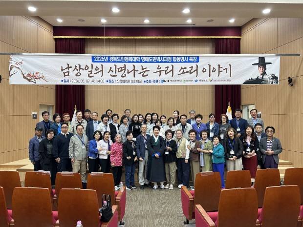 남상일 국악인 초청 명사특강 전경. 금오공대 제공
