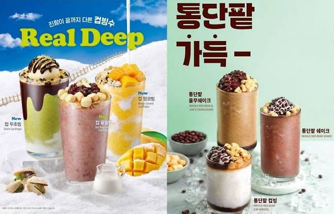 이디야 컵빙수(왼쪽)와 빽다방 컵빙수. 이디야·더본코리아