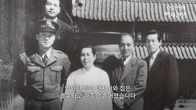 /조선일보 유튜브 '호준석의 역사전쟁'