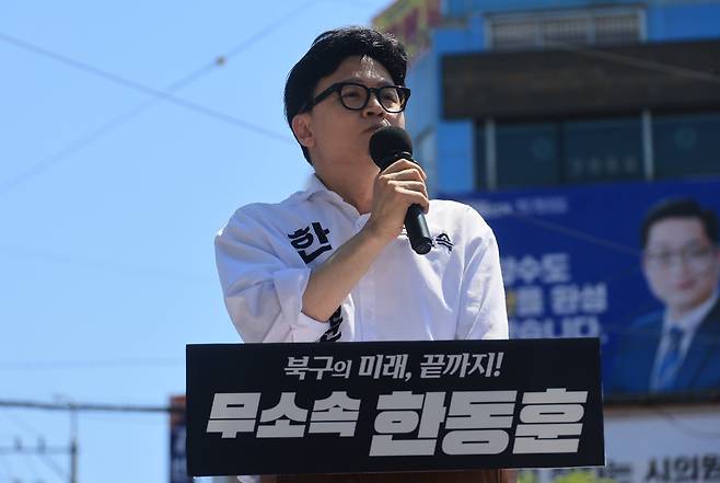 부산 북갑 국회의원 보궐선거에 출마한 무소속 한동훈 후보가 9일 오후 부산 북구 구포시장 인근에서 출마 기자회견을 열고 있다. /연합뉴스