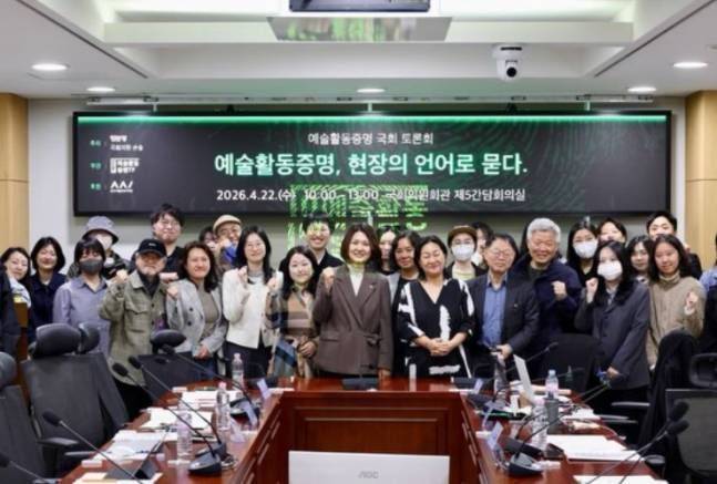 국회 토론회 '예술활동증명, 현장의 언어로 묻다' 현장ⓒ예술활동증명TF SNS