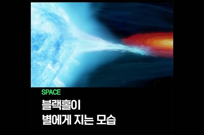 네이처천문학 제공