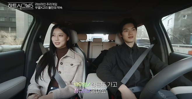 정규리가 채널A 연애 예능 '하트시그널5'에서 재고 따지지 않는 직진 플러팅으로 화제를 모으고 있다. '하트시그널5' 방송 캡처