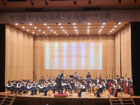2024년 중대부초 정기연주회에서 학생들이 오케스트라 공연을 하고 있다. 3040세대 중상층은 아이가 다양한 경험을 했으면 좋겠다는 바람으로 사립초에 보내는 경우가 많았다. 사진 중대부초