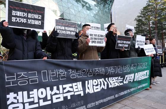 지난해 12월 오전 서울 중구 서울시청 앞에서 열린 보증금미반환 청년안심주택 거주기간 보장 촉구 기자회견. 뉴스1