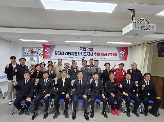 ▲ 국민의힘 김진태 강원도지사 후보와 최철규 정선군수 후보가 지역살리기 공동추진위원회 회의실에서 간담회를 갖고 석탄산업 전환지역 정책 제안서를 전달받았다. 김진태 후보 측 제공
