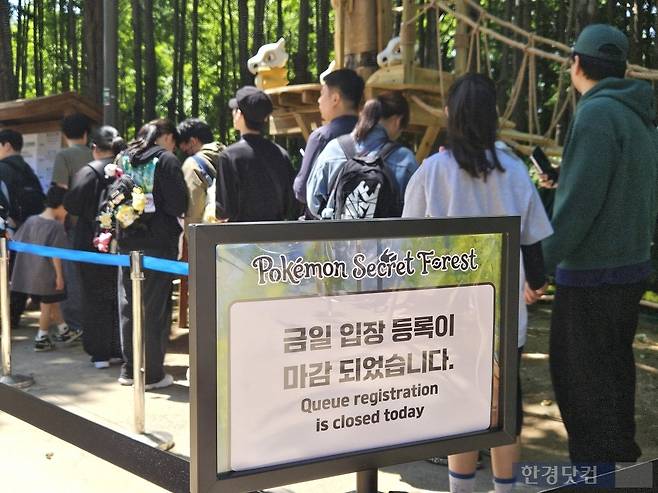 지난 5일 서울 성동구 서울숲 '포켓몬 시크릿 포레스트'에서 희귀 포켓몬카드를 더 이상 제공하지 않음에도 공식 입장 시간 전부터 입장 등록이 마감될 만큼 많은 인파가 몰렸다. /사진=박수빈 기자