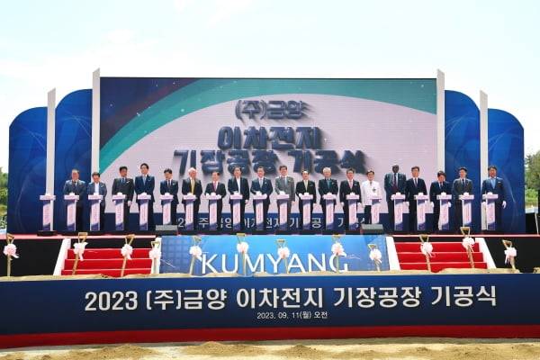 지난 2023년 9월 열렸던 금양 2차전지 기장공장 기공식. 연합뉴스