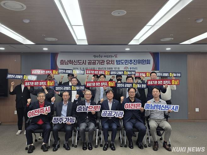 충남도는 8일 도의회 세미나실에서 범도민추진위원회 실행위원과 담당 공무원 등이 참석한 가운데, ‘충남혁신도시 공공기관유치 범도민추진위원회 실행위원회’를 개최했다.