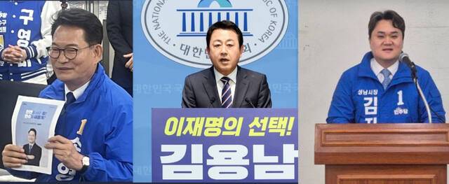(왼쪽부터) 송영길·김용남·김지호. 연합뉴스