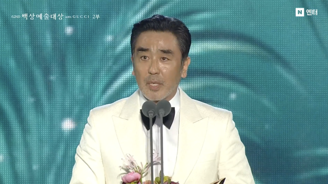 '제62회 백상예술대상' 방송 화면 캡처