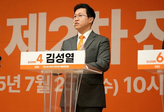 김성열 전 개혁신당 최고위원 [김성열 페이스북]